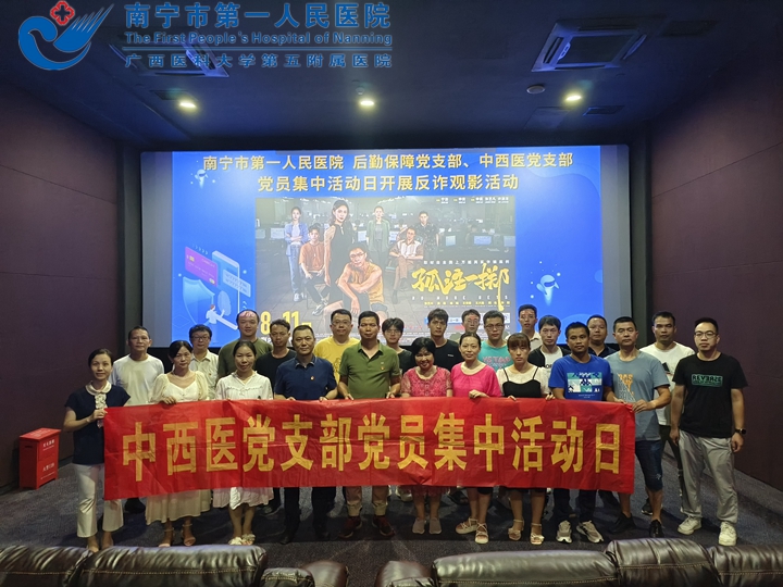 1693474790117007984.jpg 1692953560167_党员集中活动日图片1.jpg