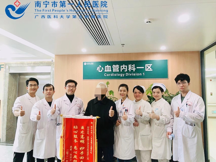 1695372355741006836.jpg 1695270118604_图5:患者送锦旗4.jpg