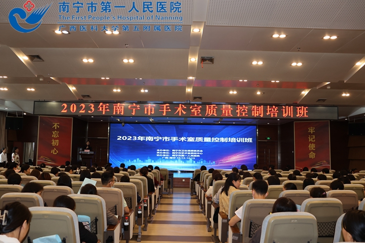 1697439207350025053.jpg 1697286846382_质控培训班2.jpg
