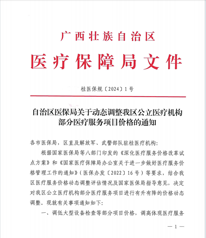 企业微信截图_20240329160841.png
