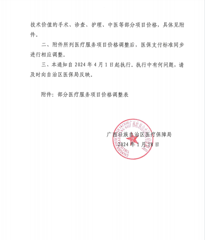 企业微信截图_20240329160859.png