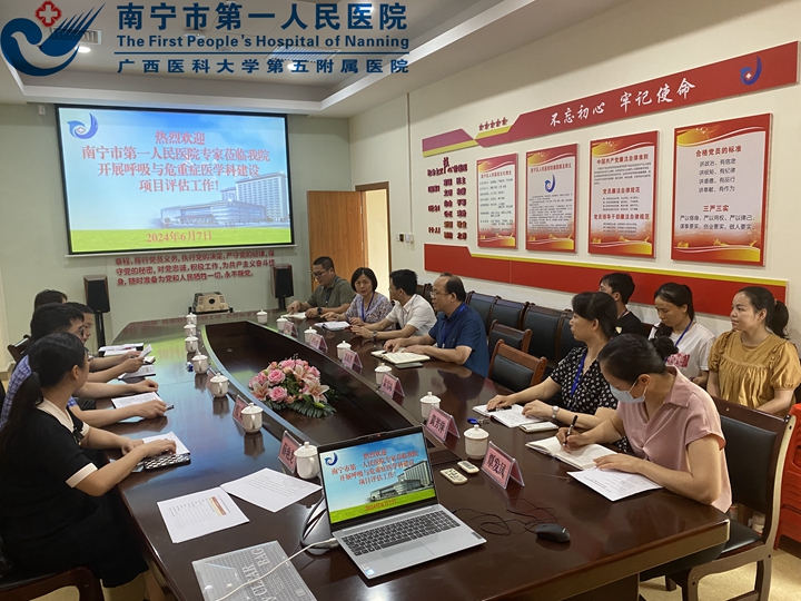 1718094649884_在邕宁区人民医院召开座谈会1.jpg