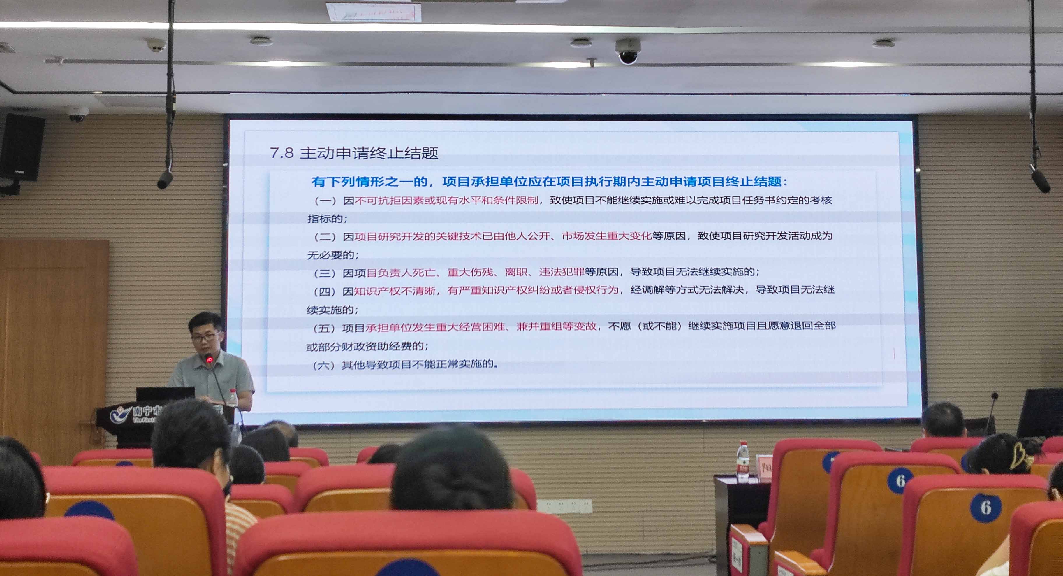 1753345029026_覃宁波主任授课.jpg