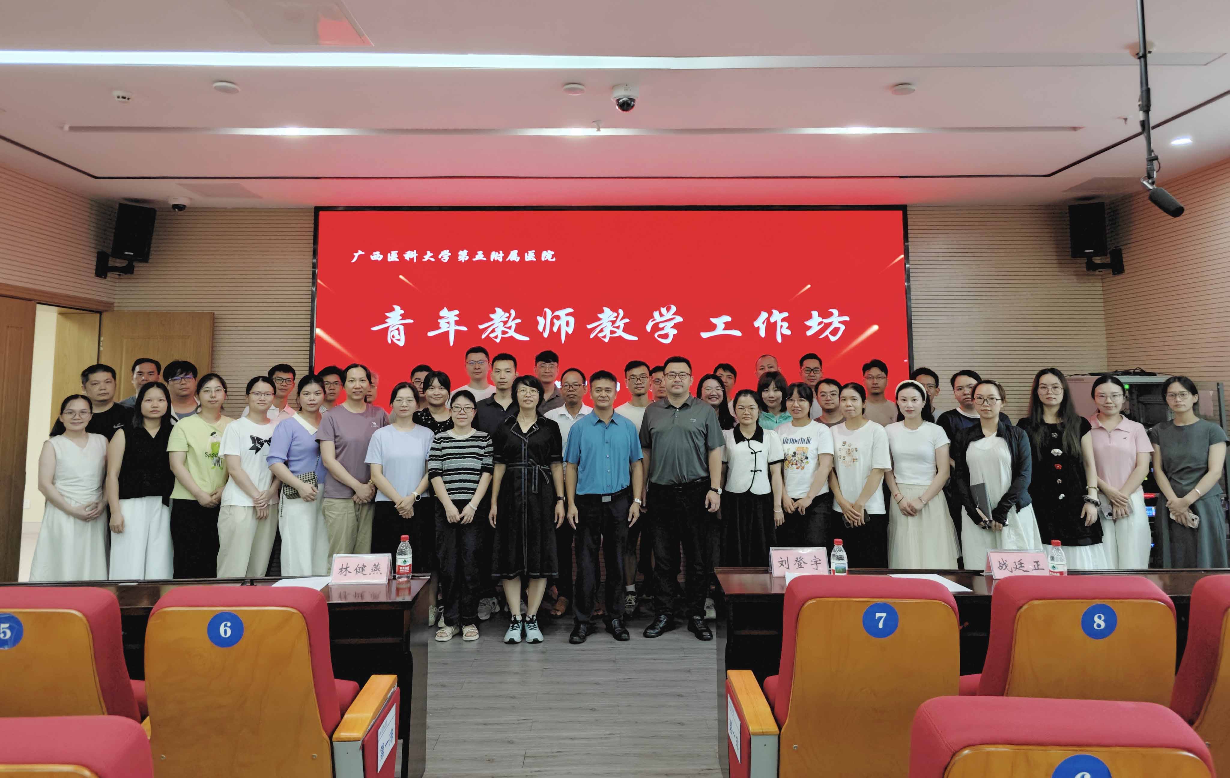2025年青年教师教学工作坊开班仪式.jpg