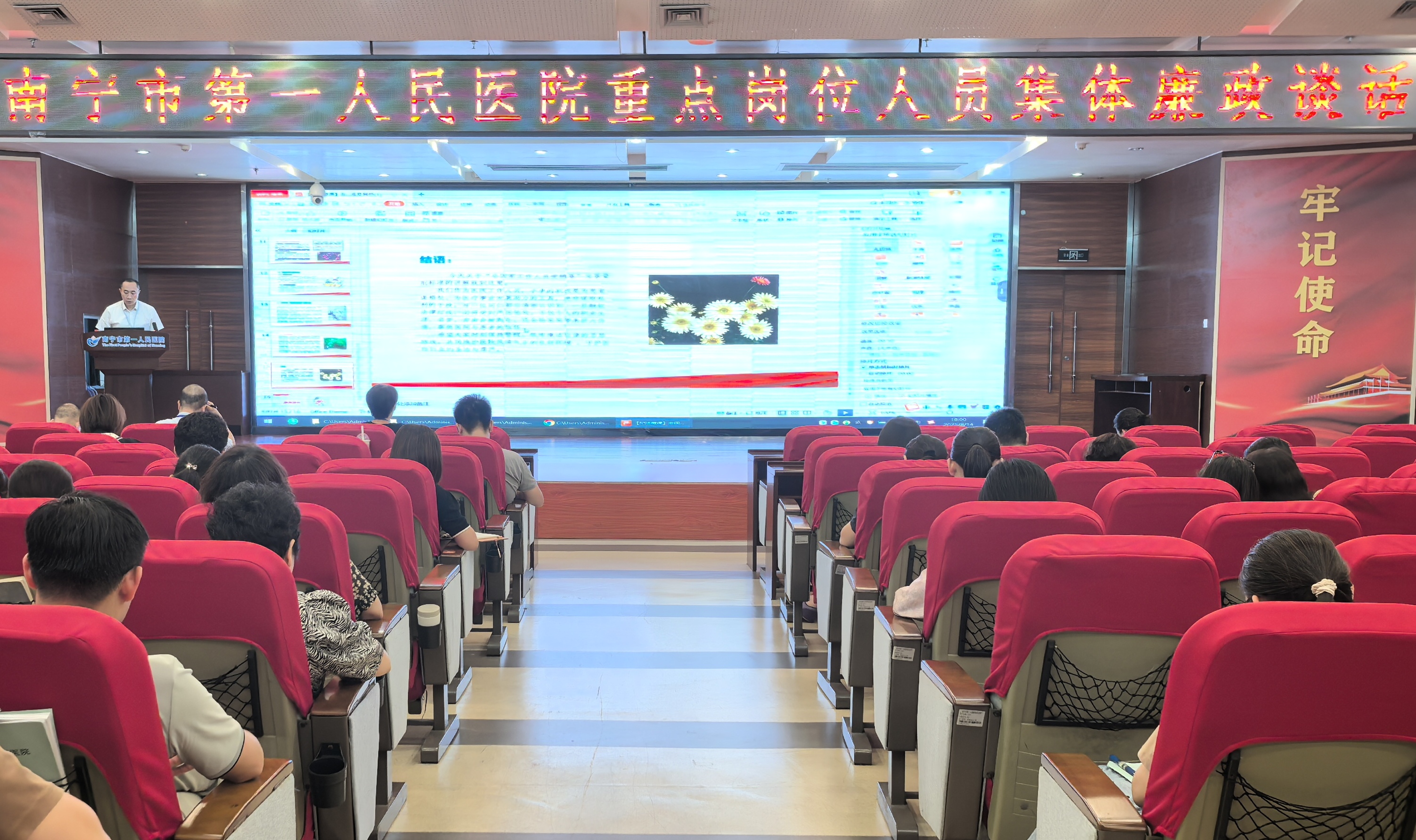 1755499556995079502.jpg 1755168398683_图片:医院重点岗位人员集体廉政谈话的情景.jpg